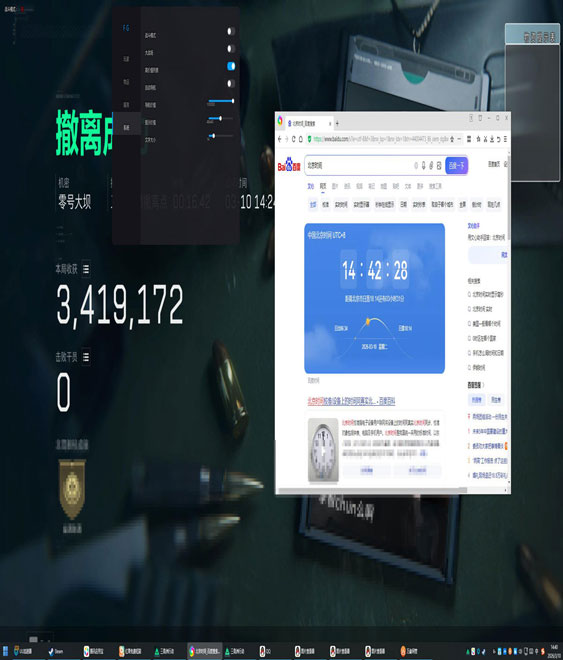 三角洲pc辅助哪家好透视自瞄效果