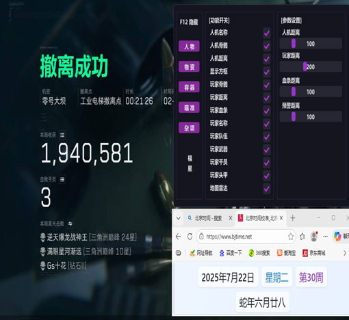 三角洲pc辅助哪家好软件效果
